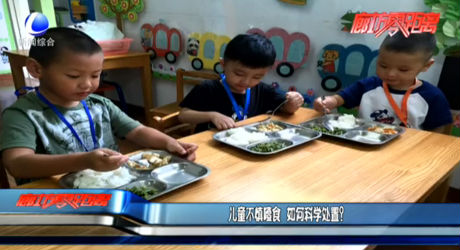 兒童不慎噎食 如何科學(xué)處置？