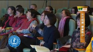 健康大講堂 認識冥想 健康身心（一）