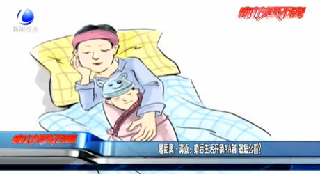 零距離·調(diào)查：婚后生活開銷AA制 你怎么看？