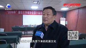 “弘揚(yáng)國粹 樂在棋中” 廊坊市象棋協(xié)會第六屆理事會成立