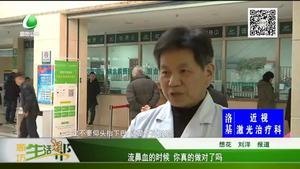 流鼻血的時候 你真的做對了嗎？