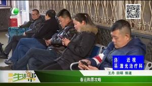 春運購票攻略