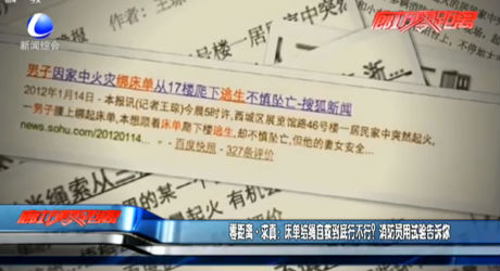 零距離·求真：床單結(jié)繩自救到底行不行？消防員用試驗告訴你