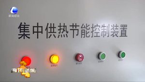 我市15個(gè)“魔方”換熱站陸續(xù)“上崗”確保老舊小區(qū)居民溫暖過(guò)冬
