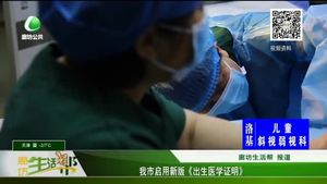 我市啟用新版《出生醫(yī)學證明》