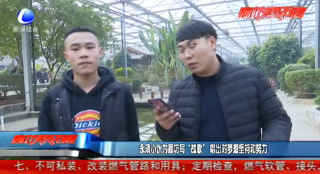 永清小伙為廊坊寫“戰(zhàn)歌” 唱出對(duì)夢想堅(jiān)持和努力