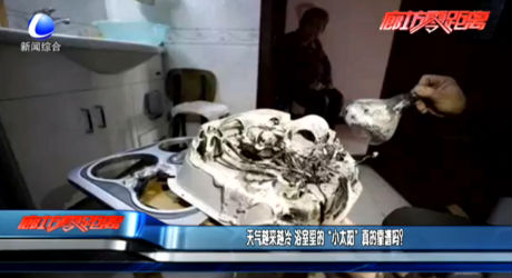 天氣越來越冷 浴室里的“小太陽”真的靠譜嗎？