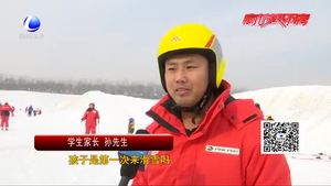 “冰雪河北 快樂你我” 在冰雪運(yùn)動中感受快樂