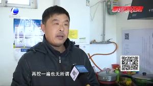 零距離·熱線(xiàn)：水管逢冬必凍 吃水困難 村民求助