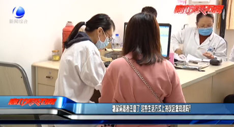 糖尿病患者注意了 這些生活方式上的誤區(qū)您知道嗎？