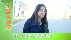 健康大講堂 攜手防控結(jié)核?。ㄖ校? />
													</a>
						<dl>
							<dt><a href=