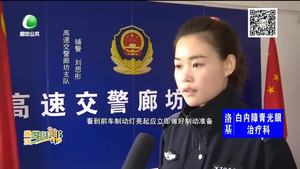 高速公路上行車(chē) 注意安全問(wèn)題