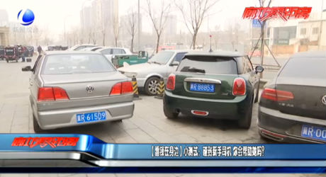 （雷鋒在身邊）小測(cè)試：碰到新手司機(jī) 你會(huì)幫助她嗎？
