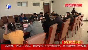 市大氣辦公開(kāi)約談中部片區(qū)3個(gè)空氣質(zhì)量較差鄉(xiāng)鎮(zhèn)