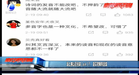 遠上寒山石徑斜（xié）？語文老師有話說