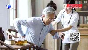 長期護(hù)理保險在試點(diǎn)中溫暖走來 讓失能老人體面養(yǎng)老