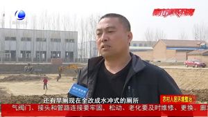 大廠縣制定三年行動實(shí)施方案 讓鄉(xiāng)村更美更宜居