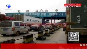 里海城收費(fèi)站是否合理？市交通局：符合法；符合法律規(guī)定