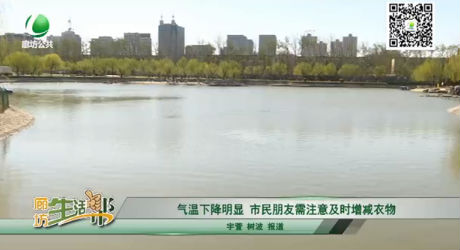 氣溫下降明顯，市民朋友需注意及時增減衣物