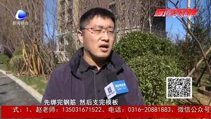 零距離·熱線：新房交付墻體“歪”？項目方：為質(zhì)量通病 可剔除處理