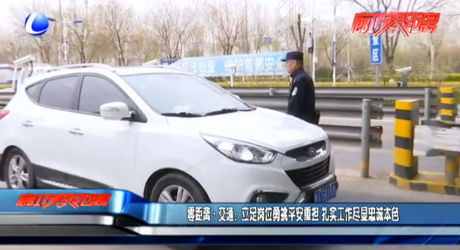 零距離交通：立足崗位勇挑平安重?fù)?dān) 扎實(shí)工作盡顯忠誠本色