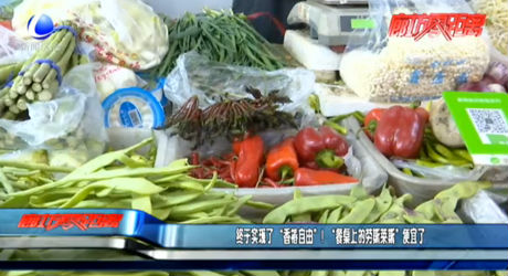 終于實(shí)現(xiàn)了“香椿自由”！ “餐桌上的勞斯萊斯”便宜了