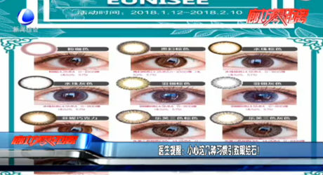 醫(yī)生提醒：小心這幾種習慣引致眼結(jié)石！