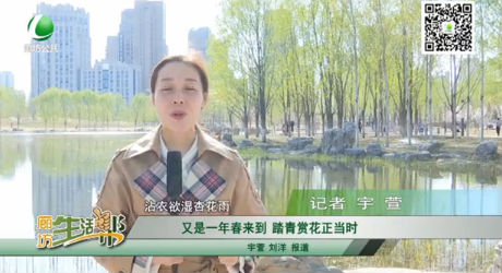又是一年春來(lái)到，踏青賞花正當(dāng)時(shí)