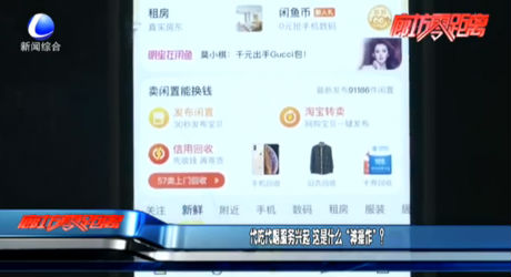 代吃代喝服務興起 這是什么“神操作”？