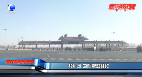 零距離交通：為搶時間 收費站加塞釀事故