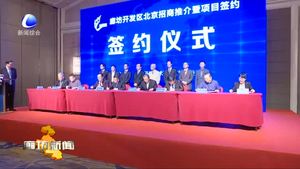 廊坊開發(fā)區(qū)在北京舉行招商推介暨項(xiàng)目簽約會