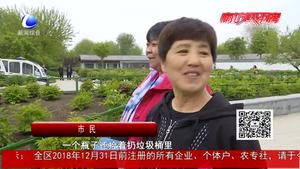 五一游園 讓文明賞花成為一道風景