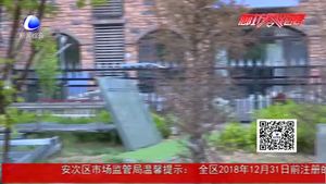 零距離·熱線:小區(qū)業(yè)主私自擴建小院 占用公共綠地引其他業(yè)主不滿