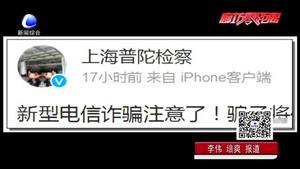 “快遞小哥”加你微信？警方提醒：詐騙新套路