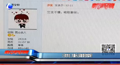 【百姓學(xué)法】憑聊天記錄能拿回借款嗎？