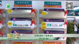 空調設置多少度最省電