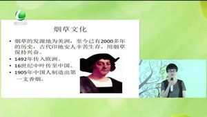 健康大講堂 煙草你了解嗎？（一）
