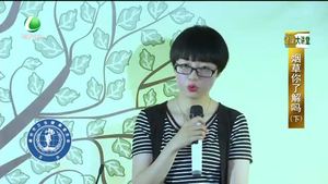 健康大講堂 煙草你了解嗎？（二）
