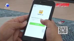 記者調(diào)查：“看新聞能賺錢(qián)”？ 多為廣告噱頭 提現(xiàn)有套路