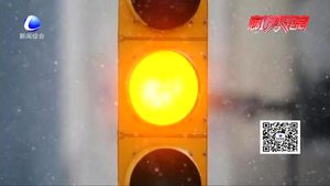 辟謠：“闖黃燈”扣3分罰200 罪名叫“冒進(jìn)信號(hào)”？