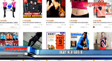 真能減肥？網(wǎng)紅暴汗服銷售火爆