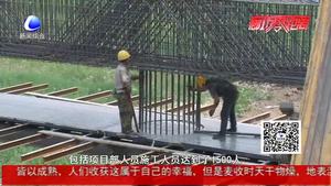 新機(jī)場北線高速公路廊坊段施工現(xiàn)場：用汗水打通交通”大動脈“