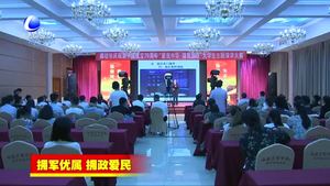 “愛我中華 強(qiáng)我國(guó)防”大學(xué)生國(guó)防教育主題演講大賽圓滿落幕