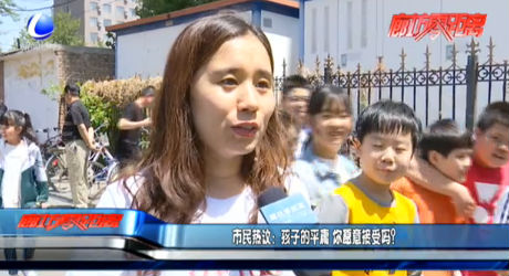 市民熱議：孩子的平庸 你愿意接受嗎？