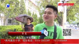 杭州9歲女童被租客拐走殺害引關(guān)注   家長(zhǎng)該如何避免孩子被拐？
