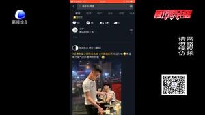 筷子開(kāi)啤酒抖音走紅 有人效仿被筷子插穿手掌