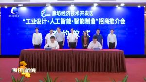 廊坊開發(fā)區(qū)7個(gè)合作項(xiàng)目在深圳簽約