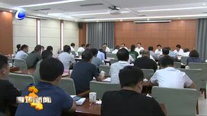 市扶貧開發(fā)和脫貧工作領(lǐng)導(dǎo)小組召開專題調(diào)度會議