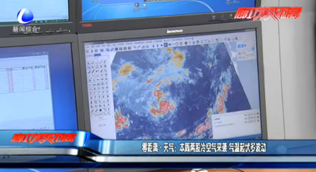 零距離天氣：本周兩股冷空氣來襲 氣溫起伏多波動(dòng)