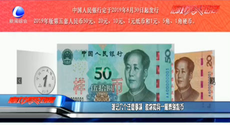 謹(jǐn)記幾個注意事項 教你如何一眼辨別紙幣